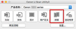 插图:IJ Scan Utility
